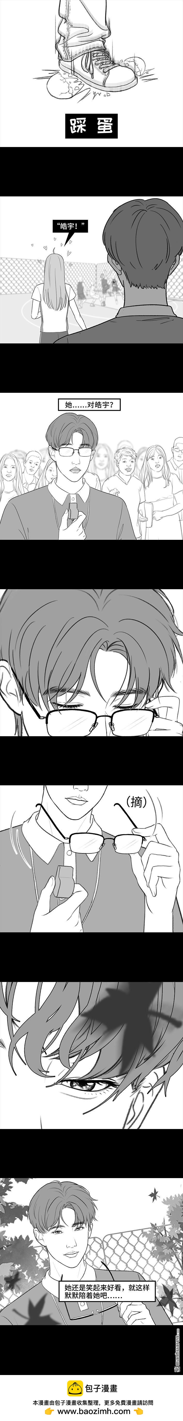 🍹鬍渣少女 第214回 校草对我匿名告白 第9页
