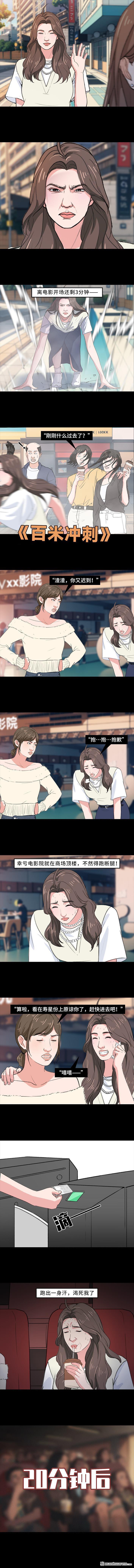 🍹鬍渣少女 第218回 闺蜜逼我当海王 第4页