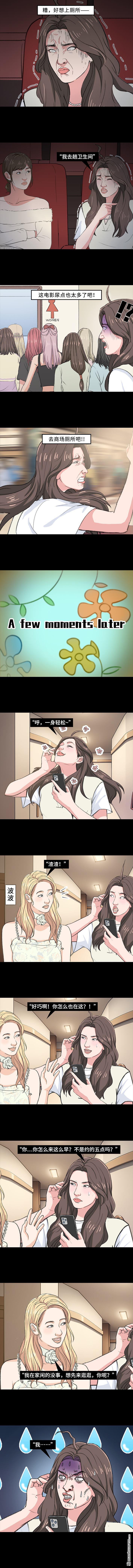 🍹鬍渣少女 第218回 闺蜜逼我当海王 第5页