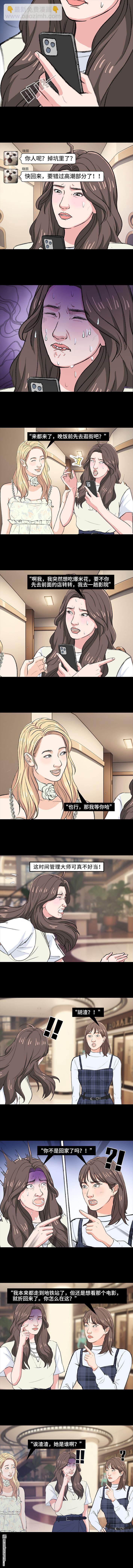 🍹鬍渣少女 第218回 闺蜜逼我当海王 第6页