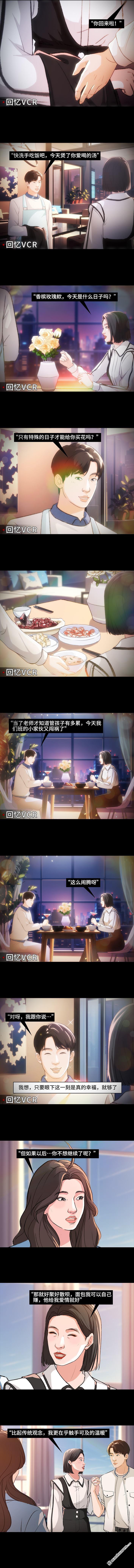 🍹鬍渣少女 第222回 40岁小姨找了个25岁男友 第8页