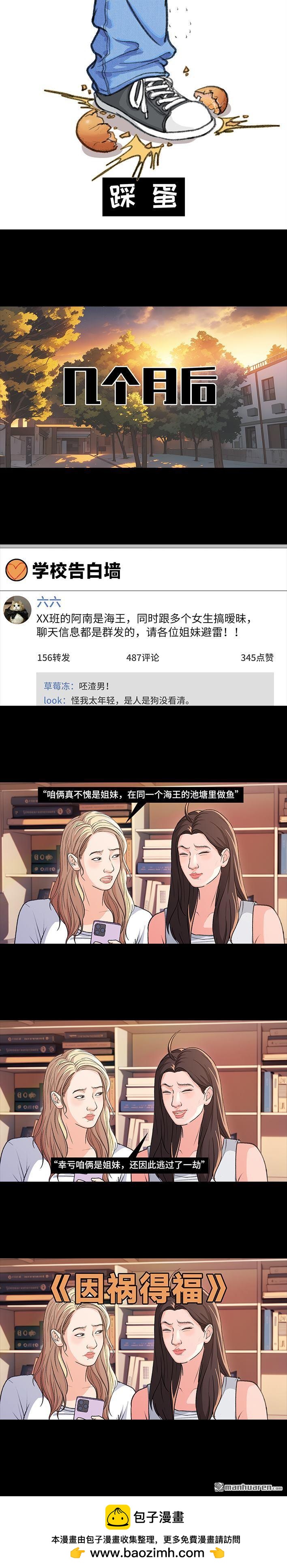 🍹鬍渣少女 第224回 跟闺蜜喜欢同一人 第8页