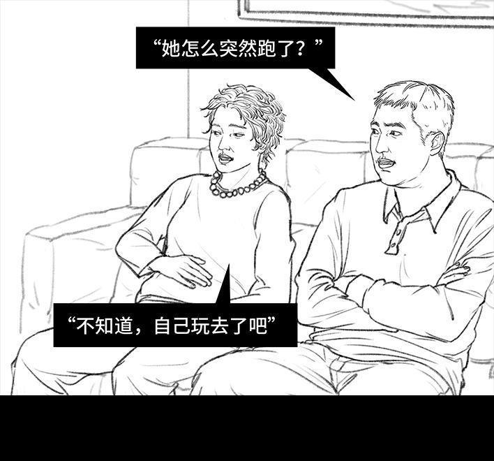 🍹鬍渣少女 第23回 二胎 第10页