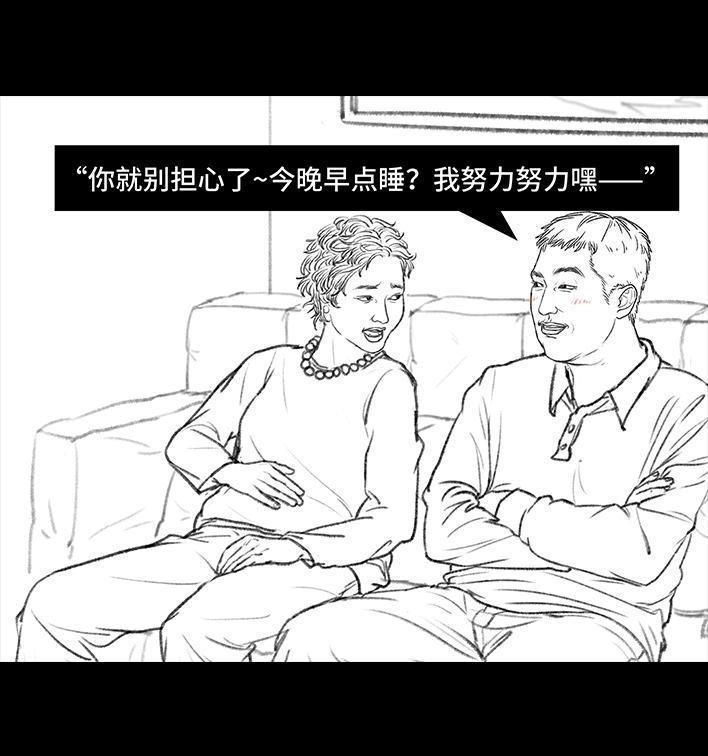🍹鬍渣少女 第23回 二胎 第12页