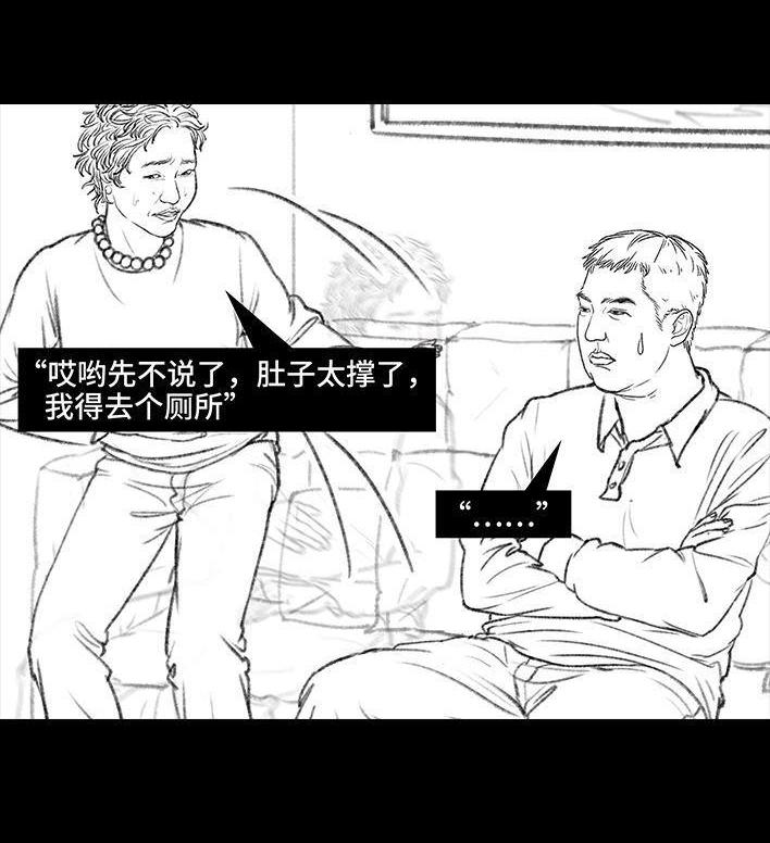 🍹鬍渣少女 第23回 二胎 第13页