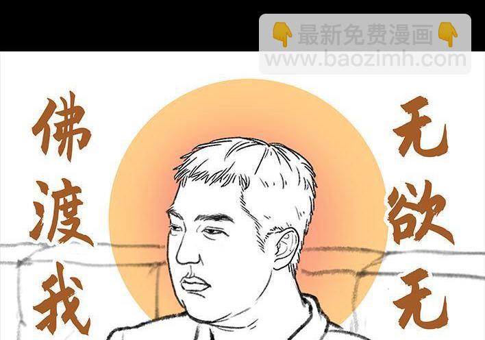 🍹鬍渣少女 第23回 二胎 第14页