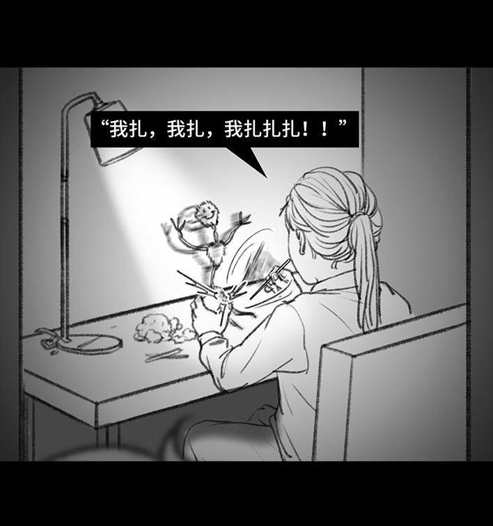 🍹鬍渣少女 第23回 二胎 第17页