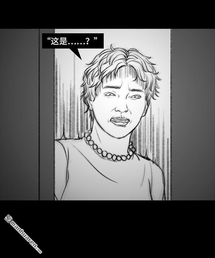 🍹鬍渣少女 第23回 二胎 第18页