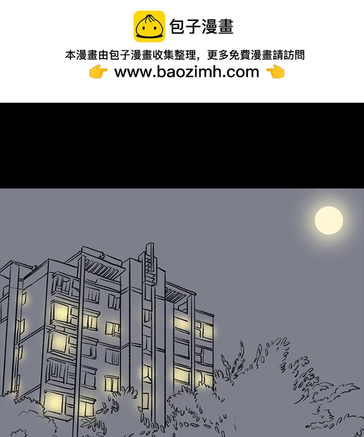 🍹鬍渣少女 第23回 二胎 第2页