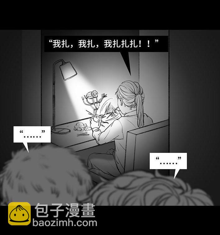 🍹鬍渣少女 第23回 二胎 第20页