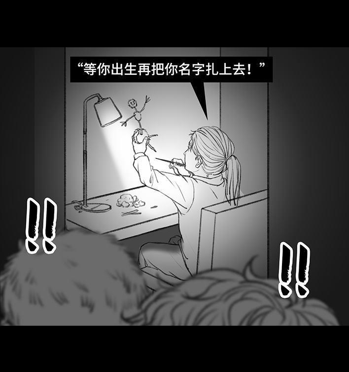 🍹鬍渣少女 第23回 二胎 第21页