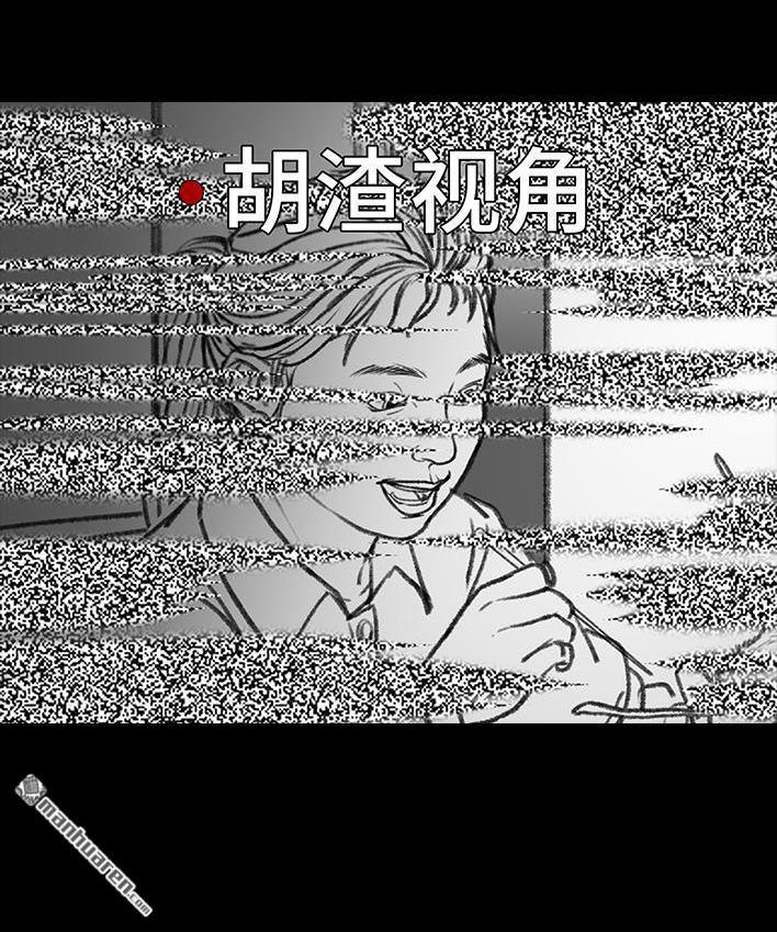 🍹鬍渣少女 第23回 二胎 第27页