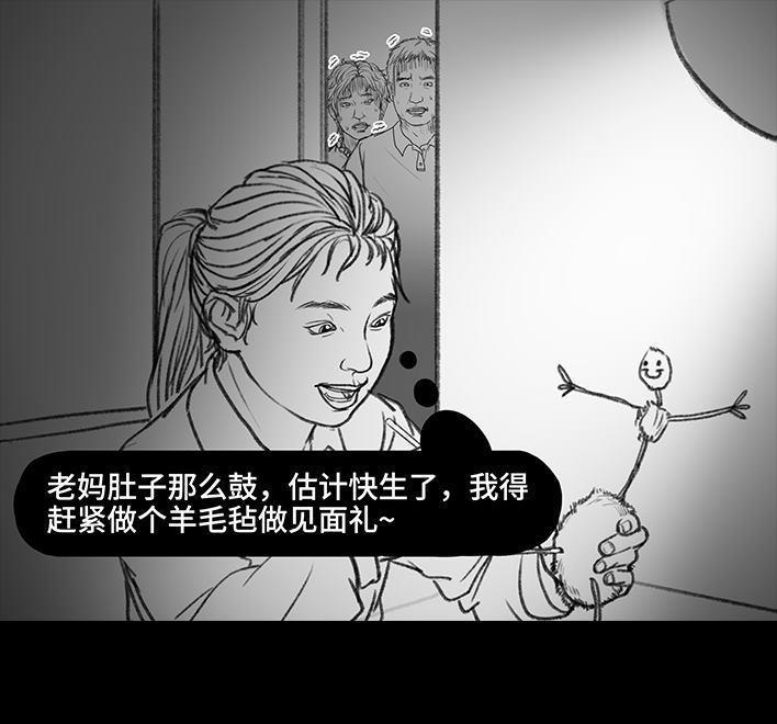 🍹鬍渣少女 第23回 二胎 第28页