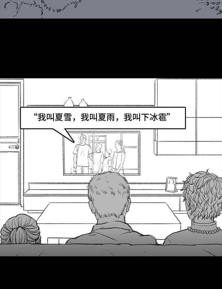 🍹鬍渣少女 第23回 二胎 第3页