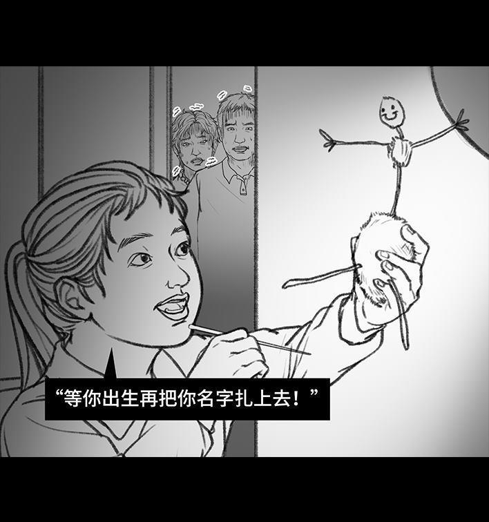🍹鬍渣少女 第23回 二胎 第30页
