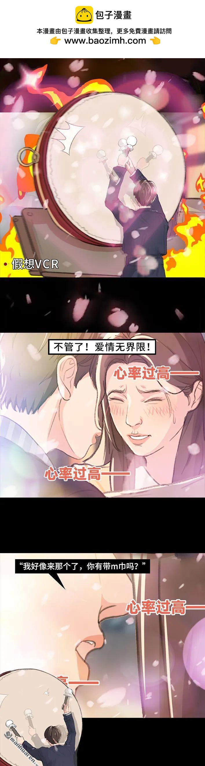 🍹鬍渣少女 第230回 喜欢大学室友 第6页