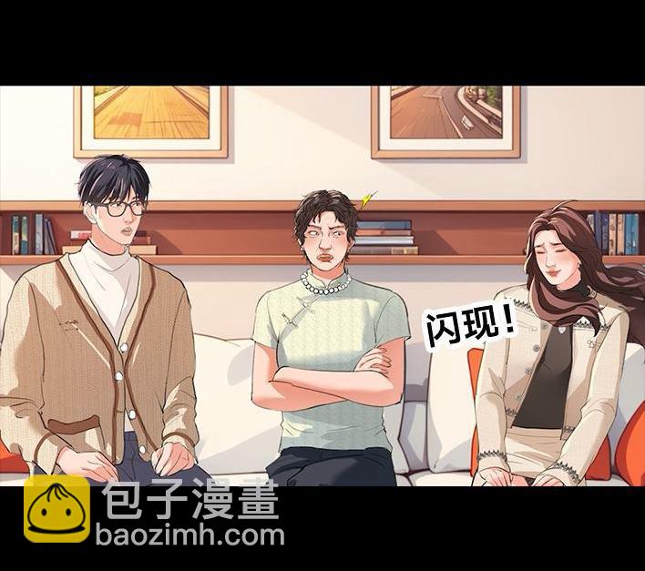 🍹鬍渣少女 第234回 和青梅竹马上司同居了1 第11页