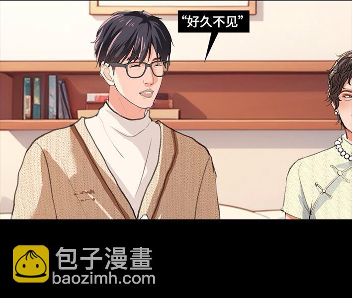 🍹鬍渣少女 第234回 和青梅竹马上司同居了1 第13页