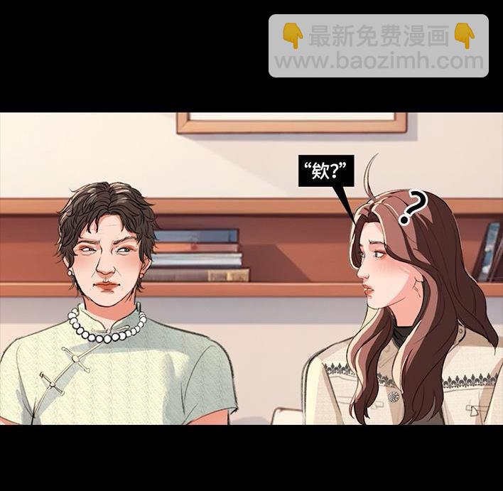 🍹鬍渣少女 第234回 和青梅竹马上司同居了1 第14页