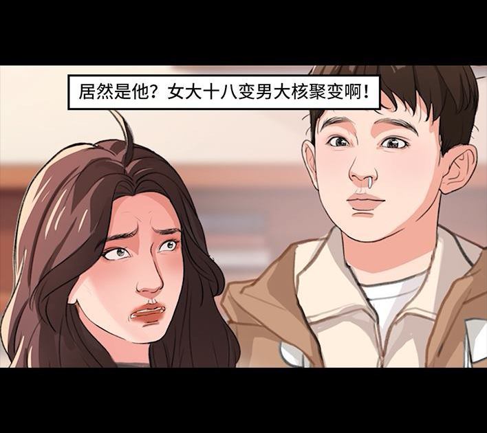 🍹鬍渣少女 第234回 和青梅竹马上司同居了1 第16页