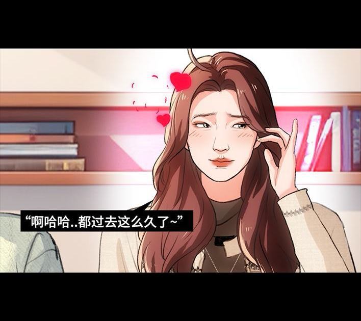 🍹鬍渣少女 第234回 和青梅竹马上司同居了1 第17页