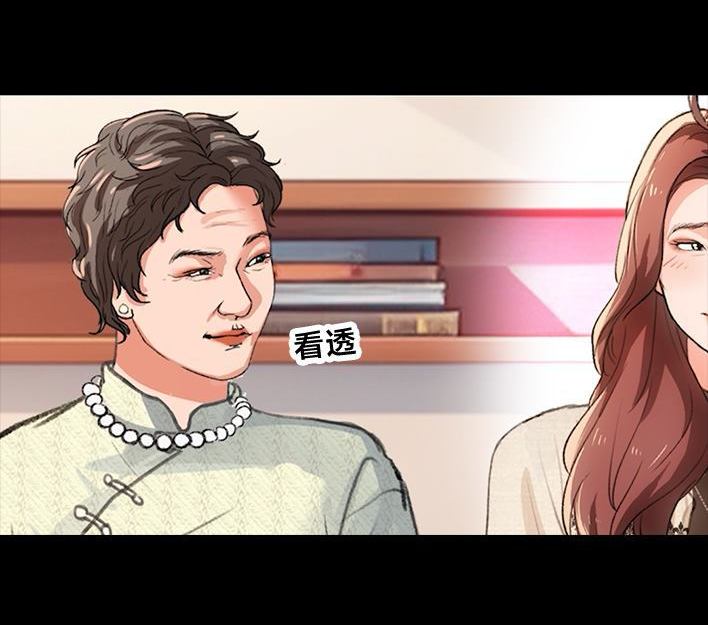 🍹鬍渣少女 第234回 和青梅竹马上司同居了1 第18页
