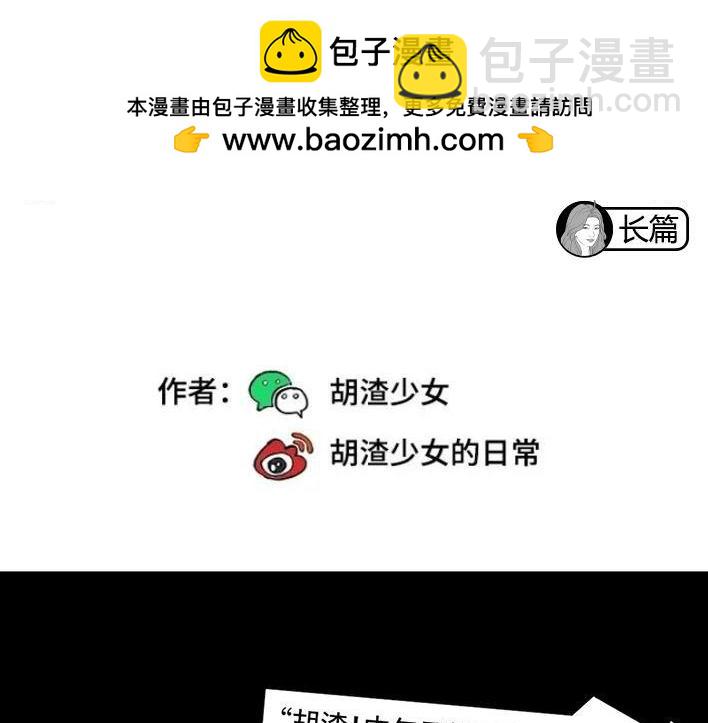 🍹鬍渣少女 第234回 和青梅竹马上司同居了1 第2页