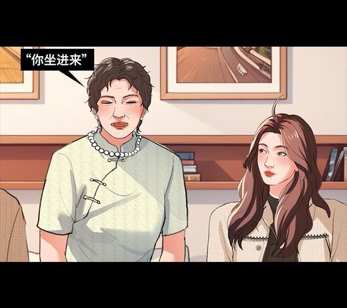 🍹鬍渣少女 第234回 和青梅竹马上司同居了1 第20页