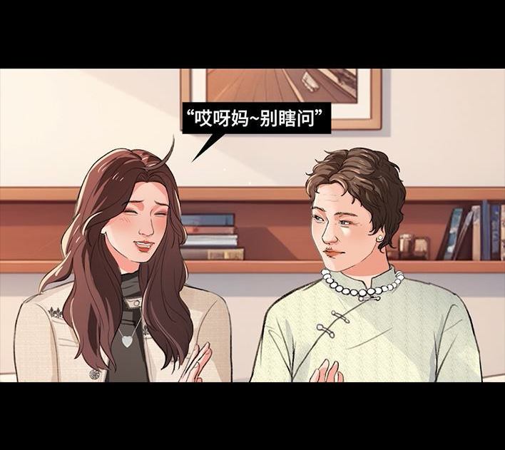 🍹鬍渣少女 第234回 和青梅竹马上司同居了1 第28页