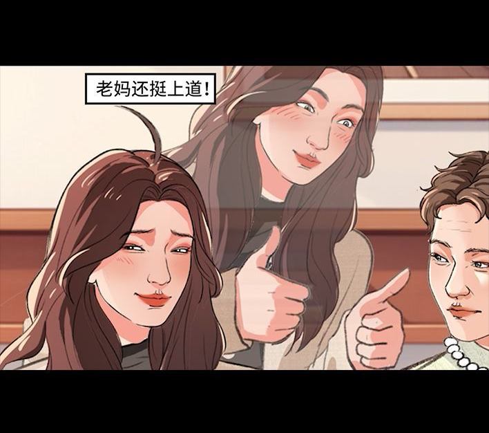 🍹鬍渣少女 第234回 和青梅竹马上司同居了1 第29页
