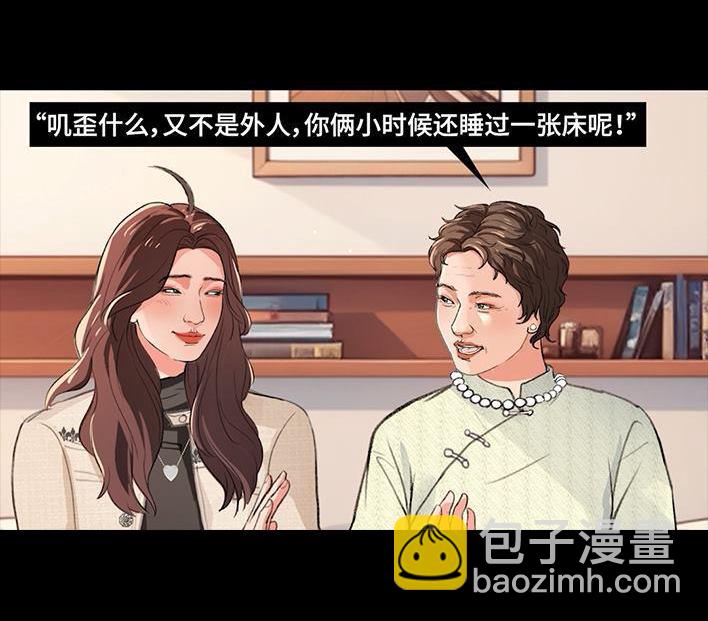 🍹鬍渣少女 第234回 和青梅竹马上司同居了1 第30页