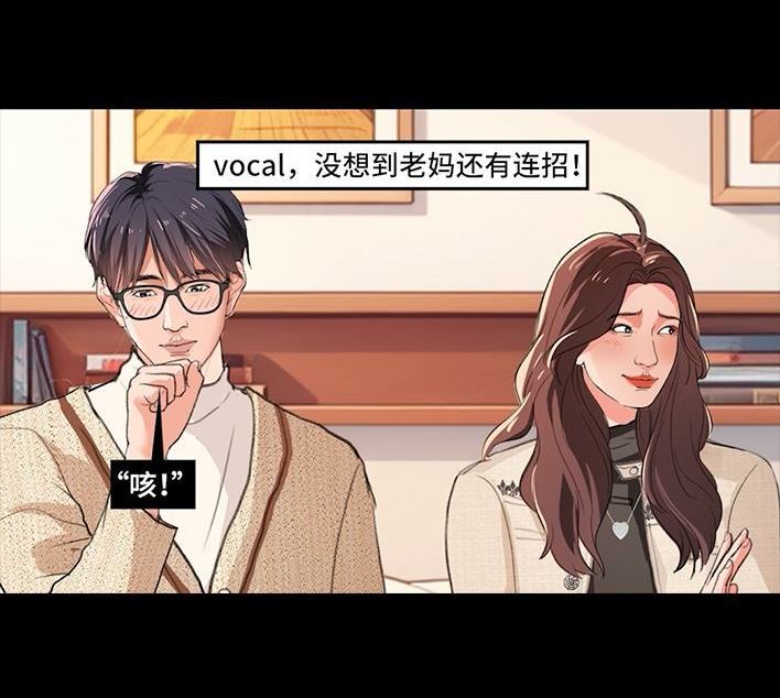 🍹鬍渣少女 第234回 和青梅竹马上司同居了1 第31页