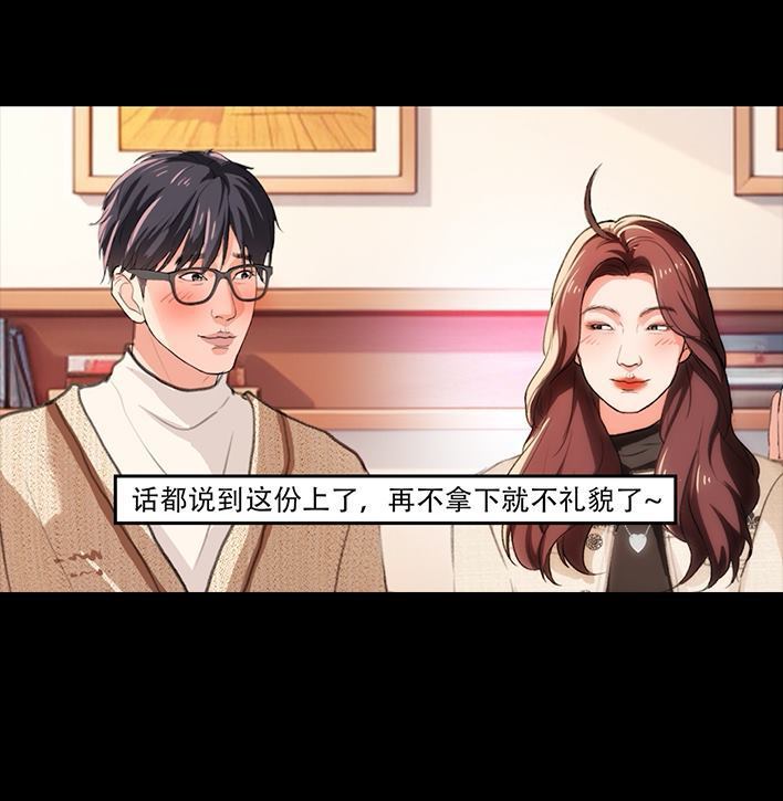 🍹鬍渣少女 第234回 和青梅竹马上司同居了1 第34页