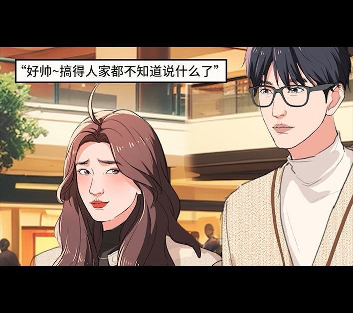 🍹鬍渣少女 第234回 和青梅竹马上司同居了1 第37页