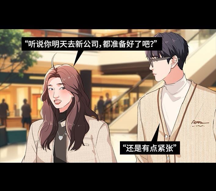 🍹鬍渣少女 第234回 和青梅竹马上司同居了1 第38页