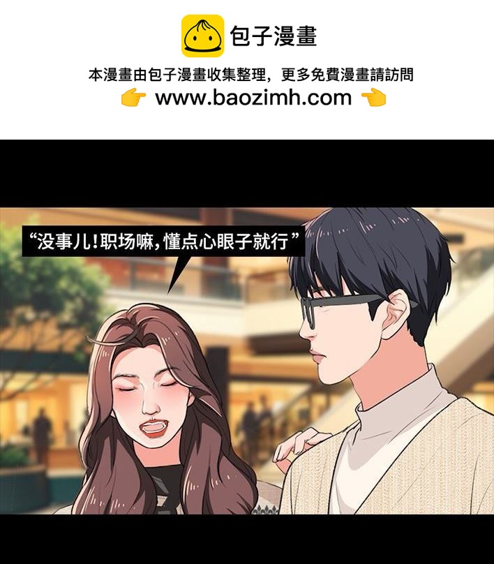 🍹鬍渣少女 第234回 和青梅竹马上司同居了1 第39页