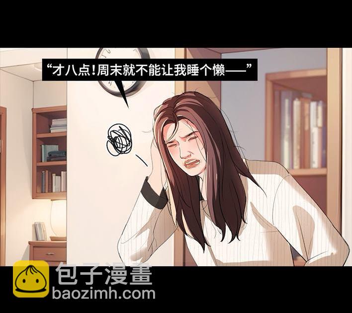🍹鬍渣少女 第234回 和青梅竹马上司同居了1 第4页