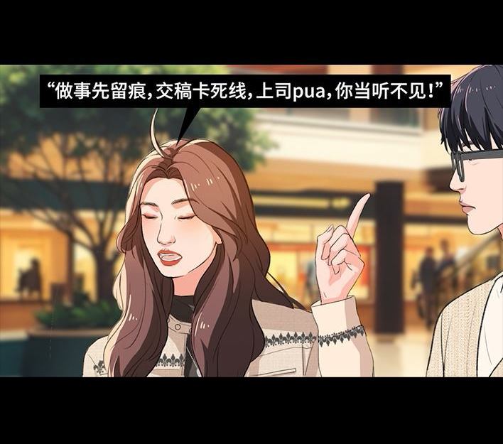🍹鬍渣少女 第234回 和青梅竹马上司同居了1 第41页
