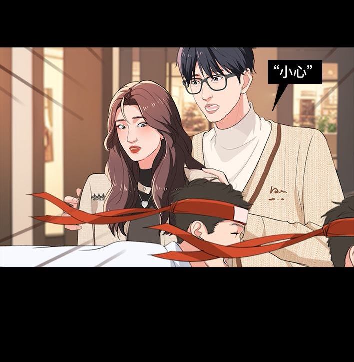 🍹鬍渣少女 第234回 和青梅竹马上司同居了1 第45页