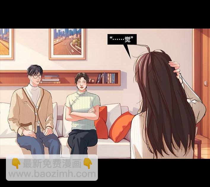 🍹鬍渣少女 第234回 和青梅竹马上司同居了1 第5页