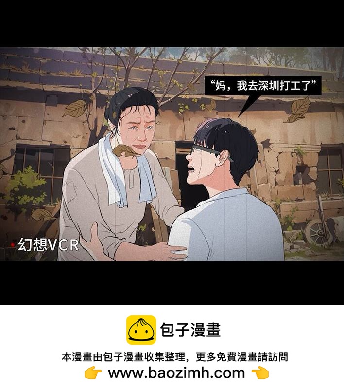 🍹鬍渣少女 第234回 和青梅竹马上司同居了1 第50页