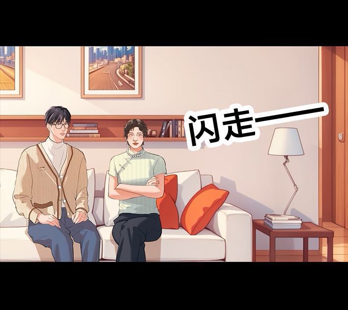 🍹鬍渣少女 第234回 和青梅竹马上司同居了1 第8页