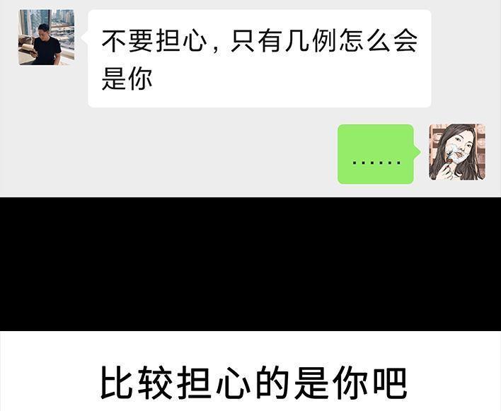 🍹鬍渣少女 第25回 隔离记（上） 第13页