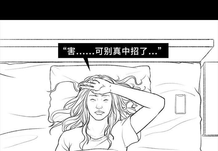 🍹鬍渣少女 第25回 隔离记（上） 第15页