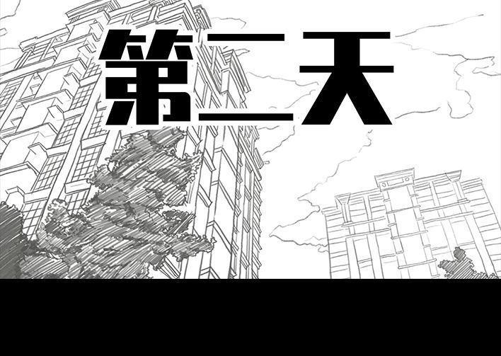 🍹鬍渣少女 第25回 隔离记（上） 第17页