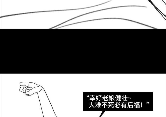 🍹鬍渣少女 第25回 隔离记（上） 第19页
