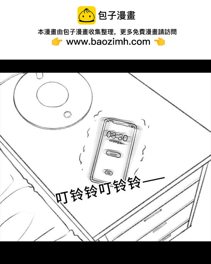 🍹鬍渣少女 第25回 隔离记（上） 第2页