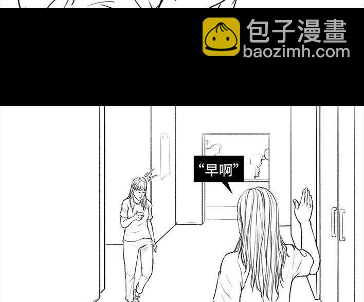 🍹鬍渣少女 第25回 隔离记（上） 第23页