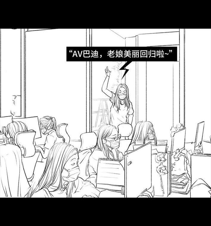 🍹鬍渣少女 第25回 隔离记（上） 第26页