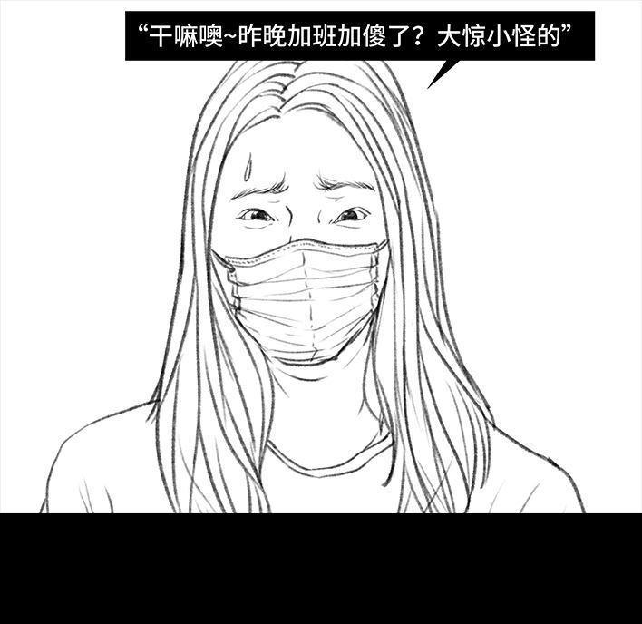 🍹鬍渣少女 第25回 隔离记（上） 第33页